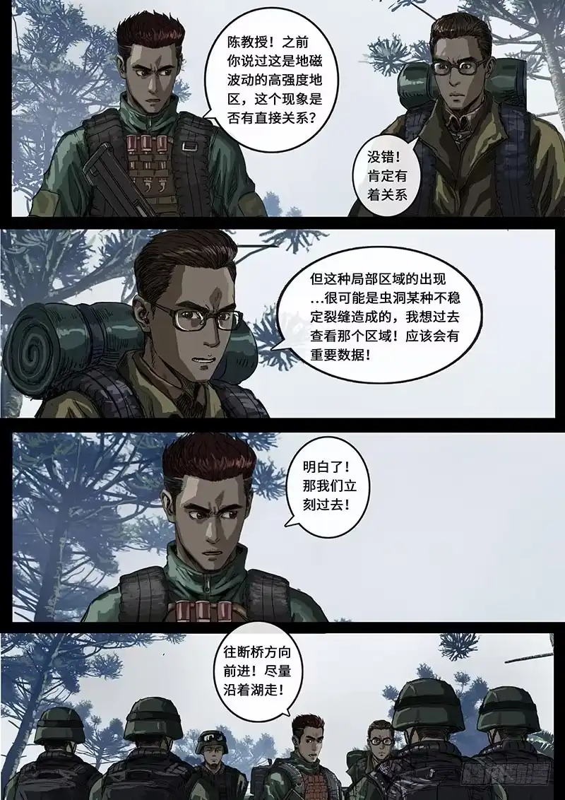 《白垩纪》震撼（3） 第1页