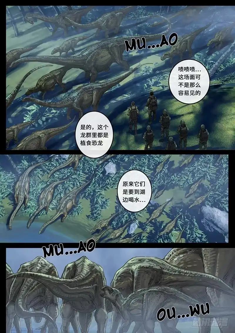 《白垩纪》震撼（3） 第5页