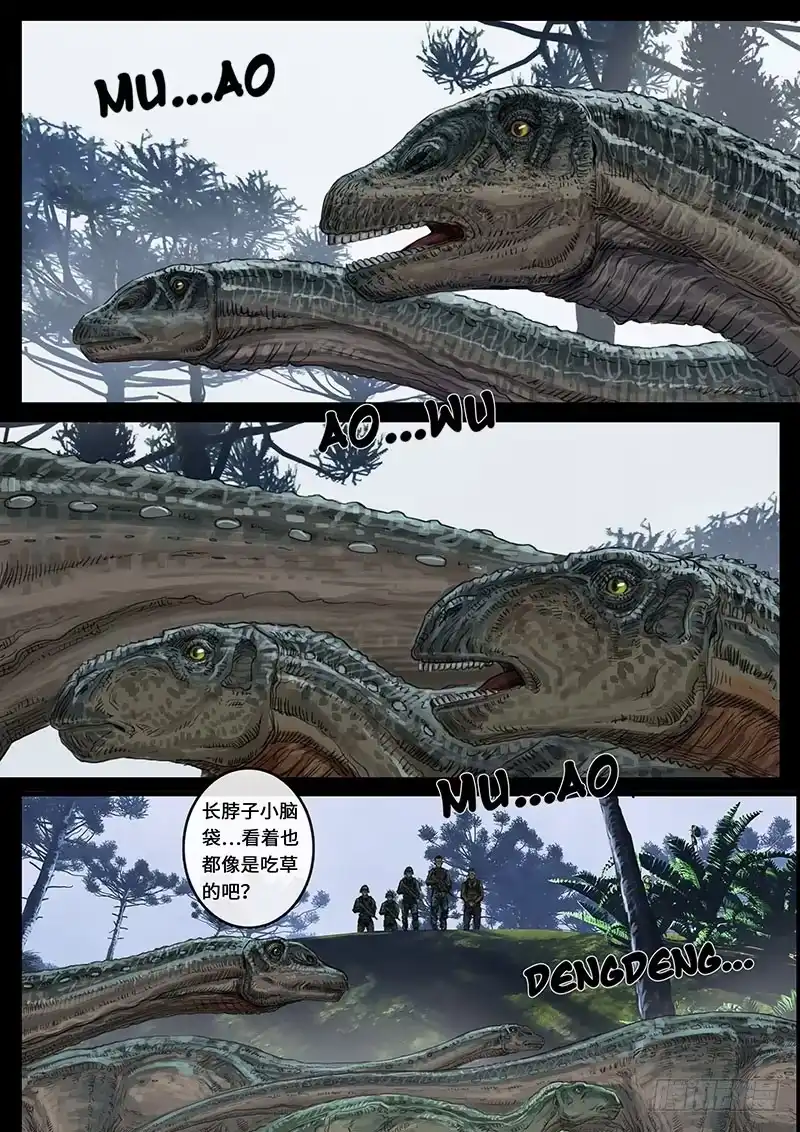 《白垩纪》震撼（3） 第4页