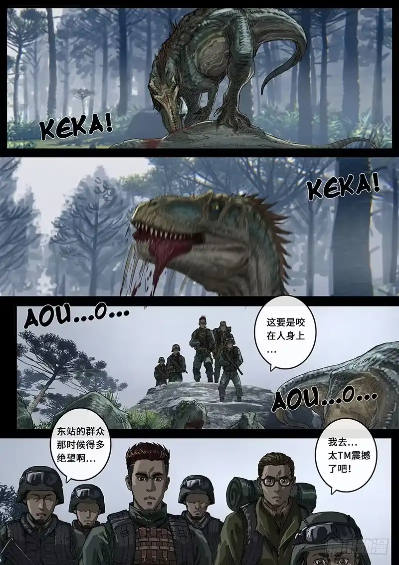 《白垩纪》震撼（3） 第20页