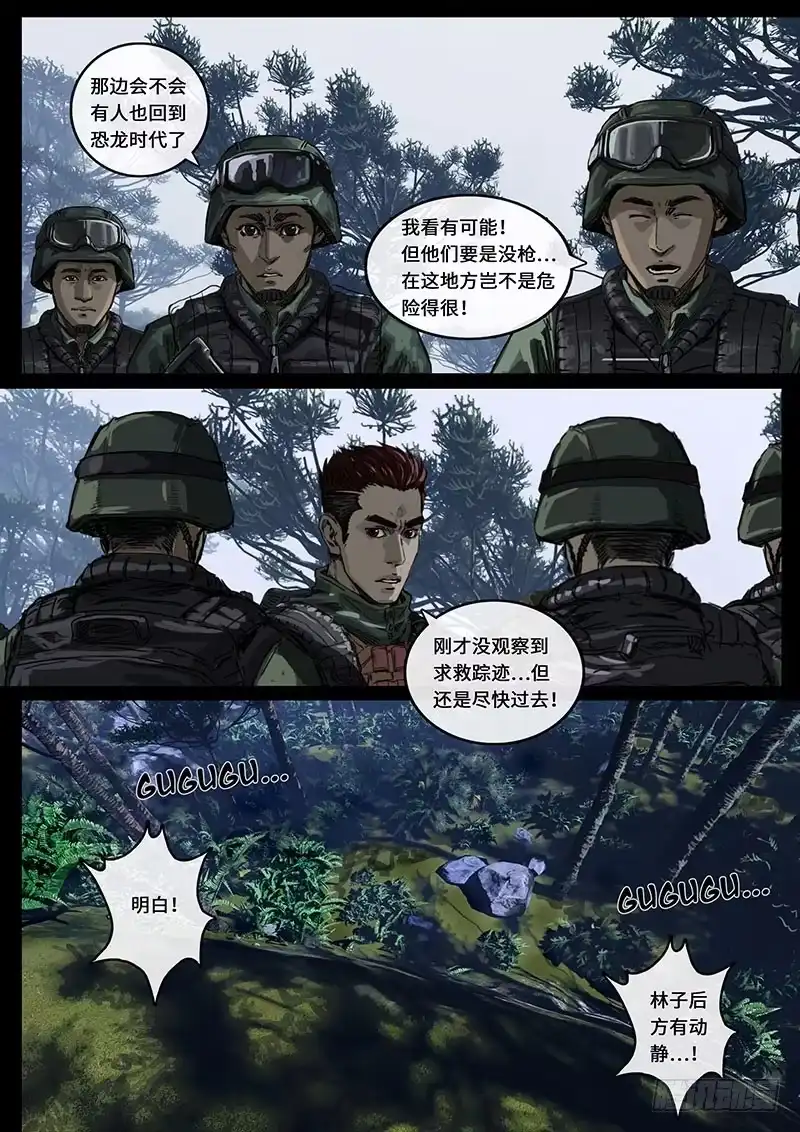 《白垩纪》震撼（3） 第2页