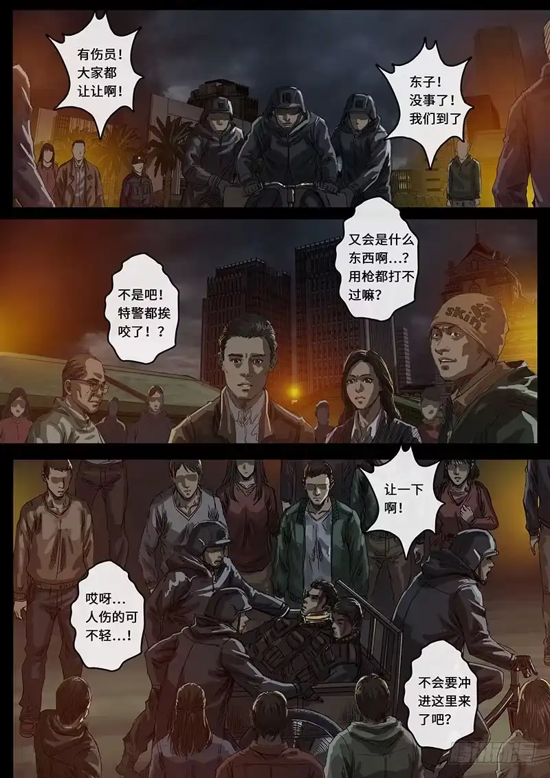 《白垩纪》15 动荡（1） 第9页