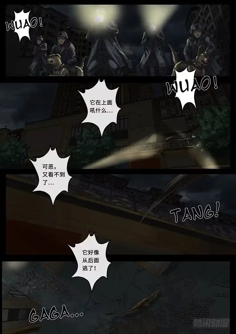 《白垩纪》动荡（2） 第28页