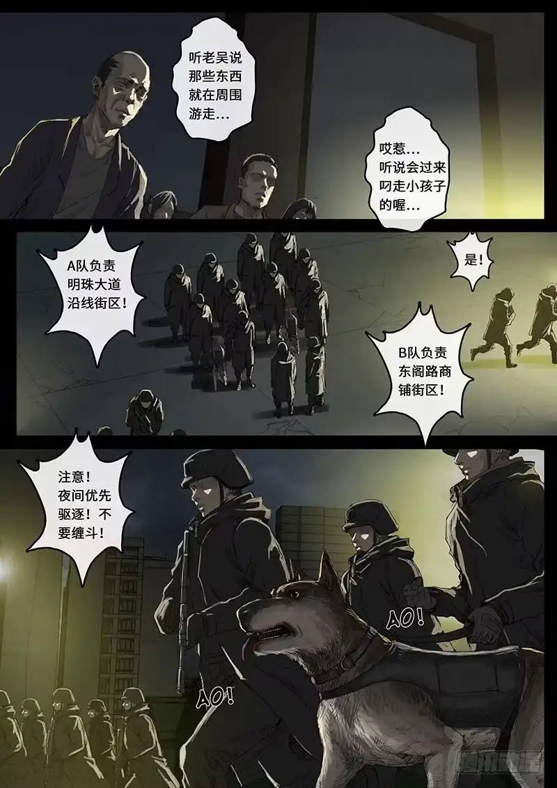 《白垩纪》动荡（2） 第2页