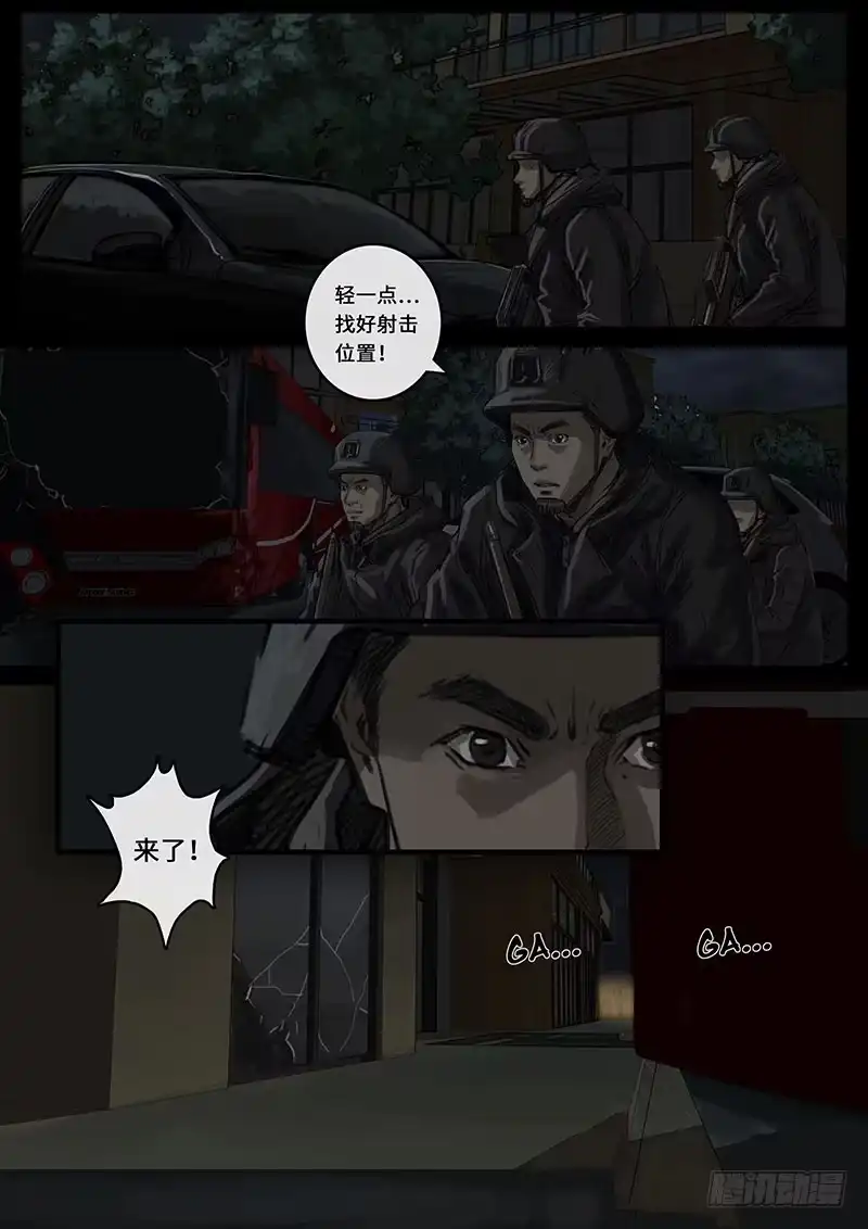 《白垩纪》动荡（2） 第10页