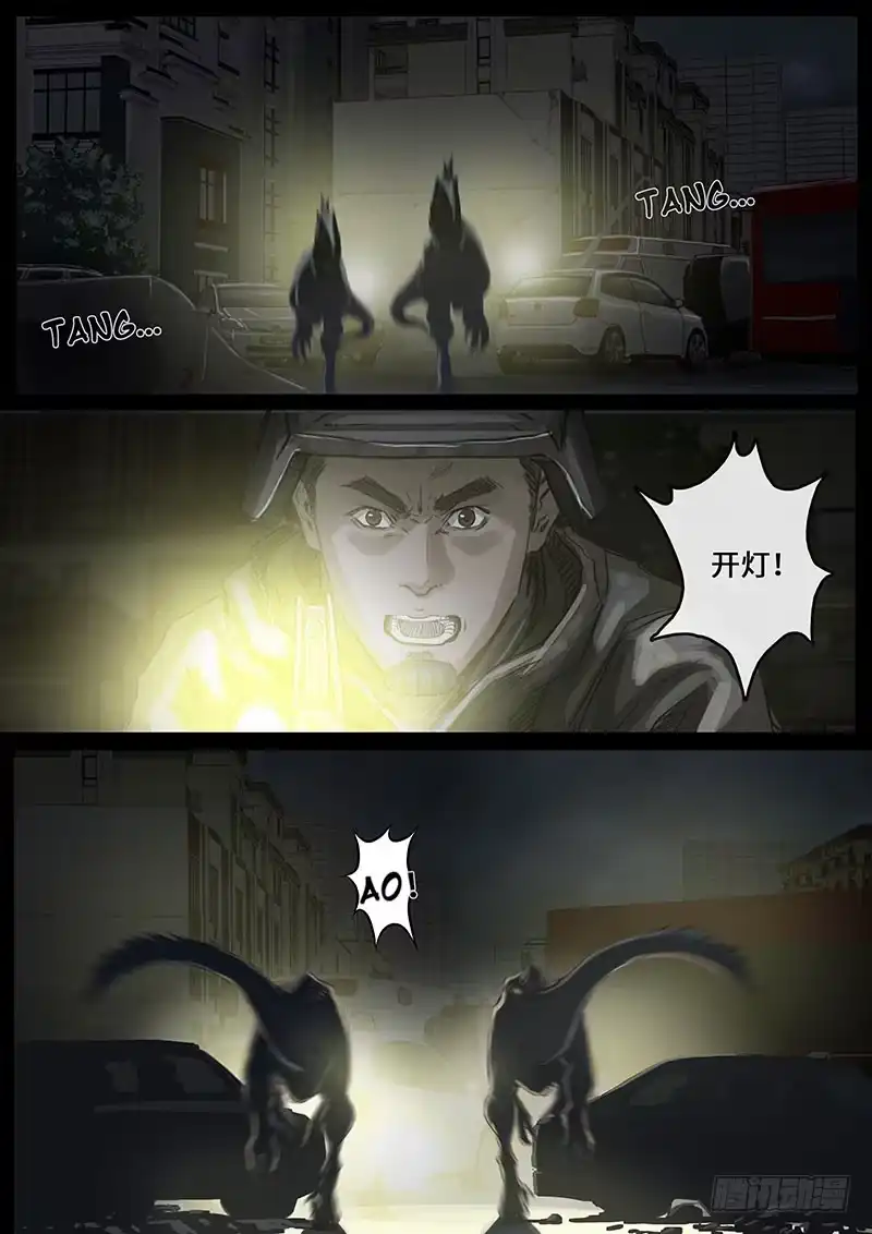 《白垩纪》动荡（2） 第13页
