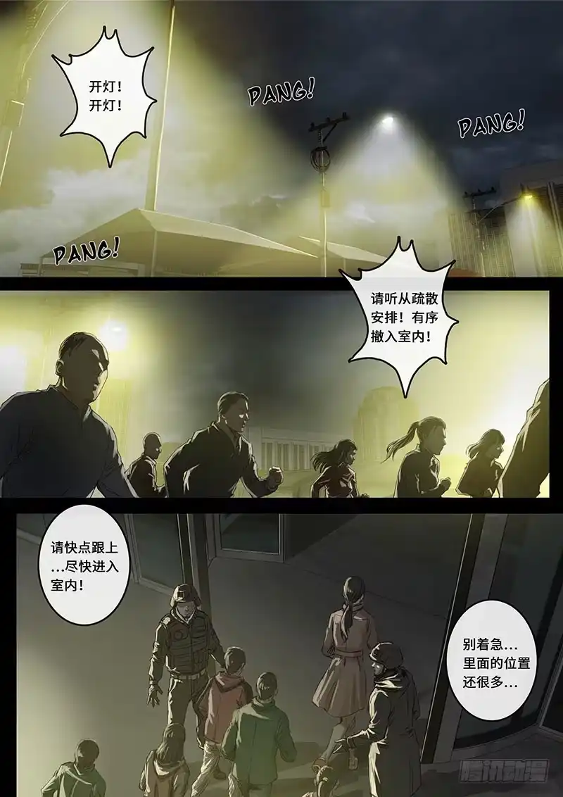 《白垩纪》动荡（2） 第1页