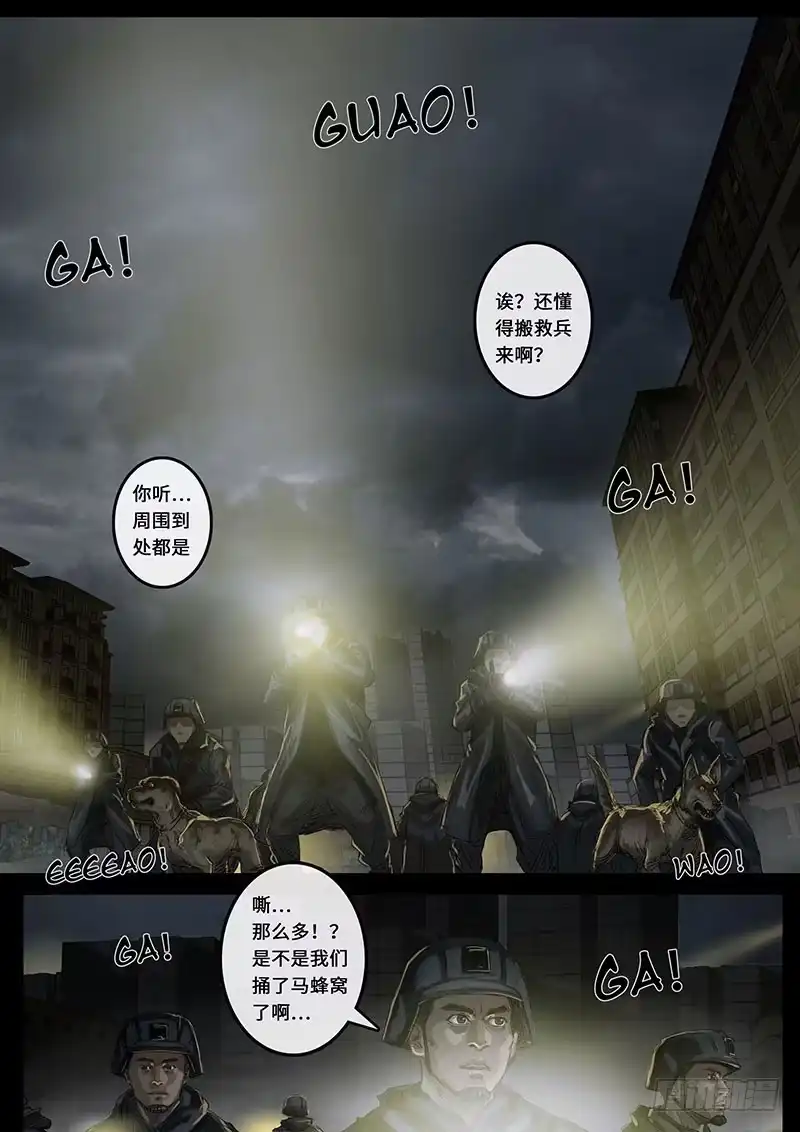 《白垩纪》动荡（2） 第30页