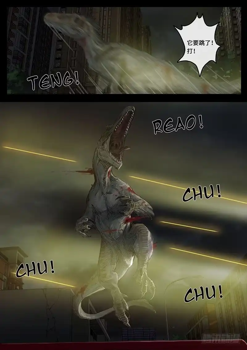 《白垩纪》动荡（2） 第25页