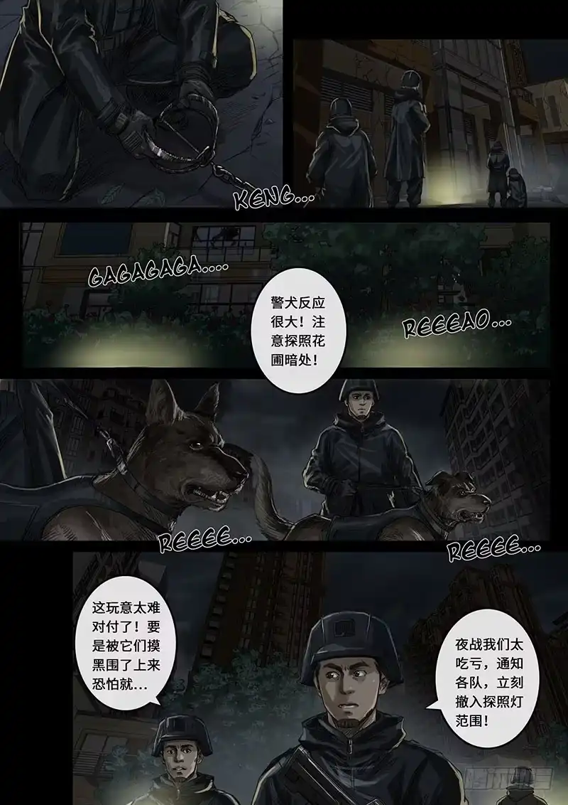 《白垩纪》动荡（3） 第2页