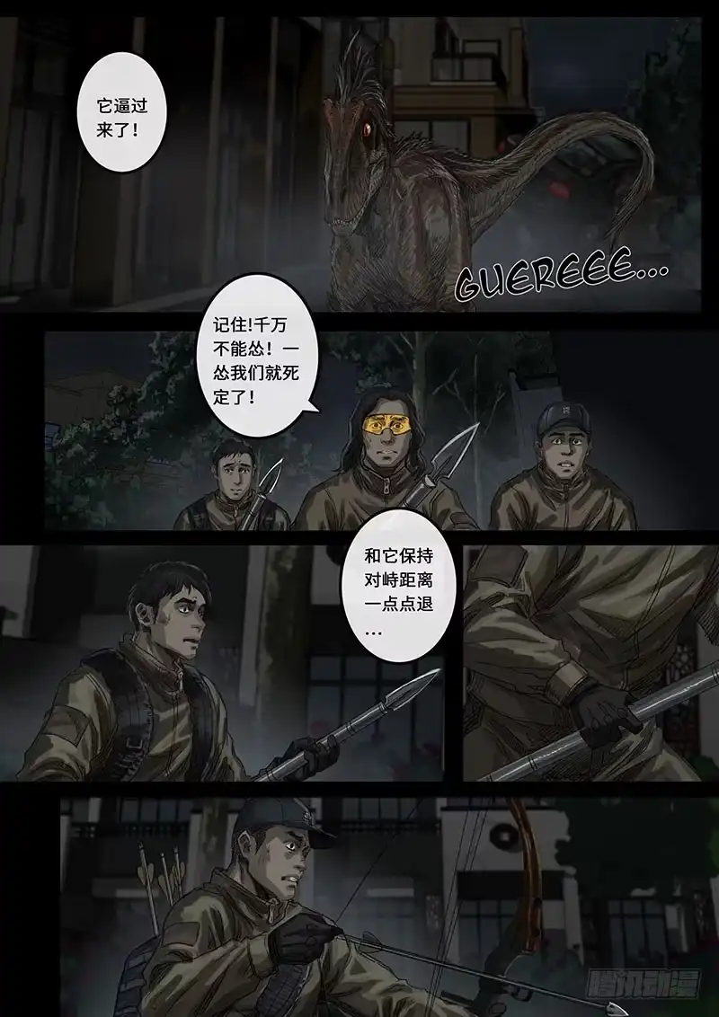 《白垩纪》动荡（3） 第6页