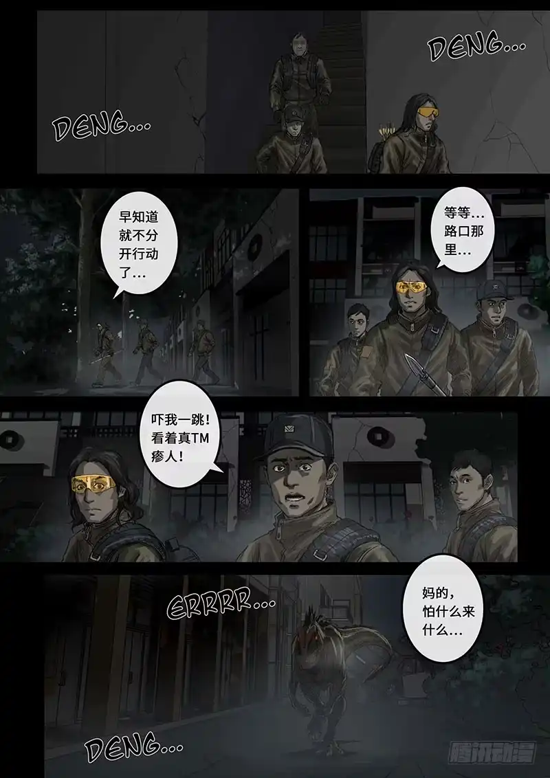 《白垩纪》动荡（3） 第4页