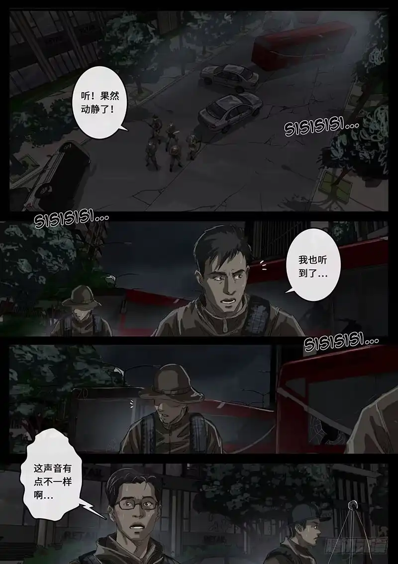 《白垩纪》16 乱局（1） 第10页