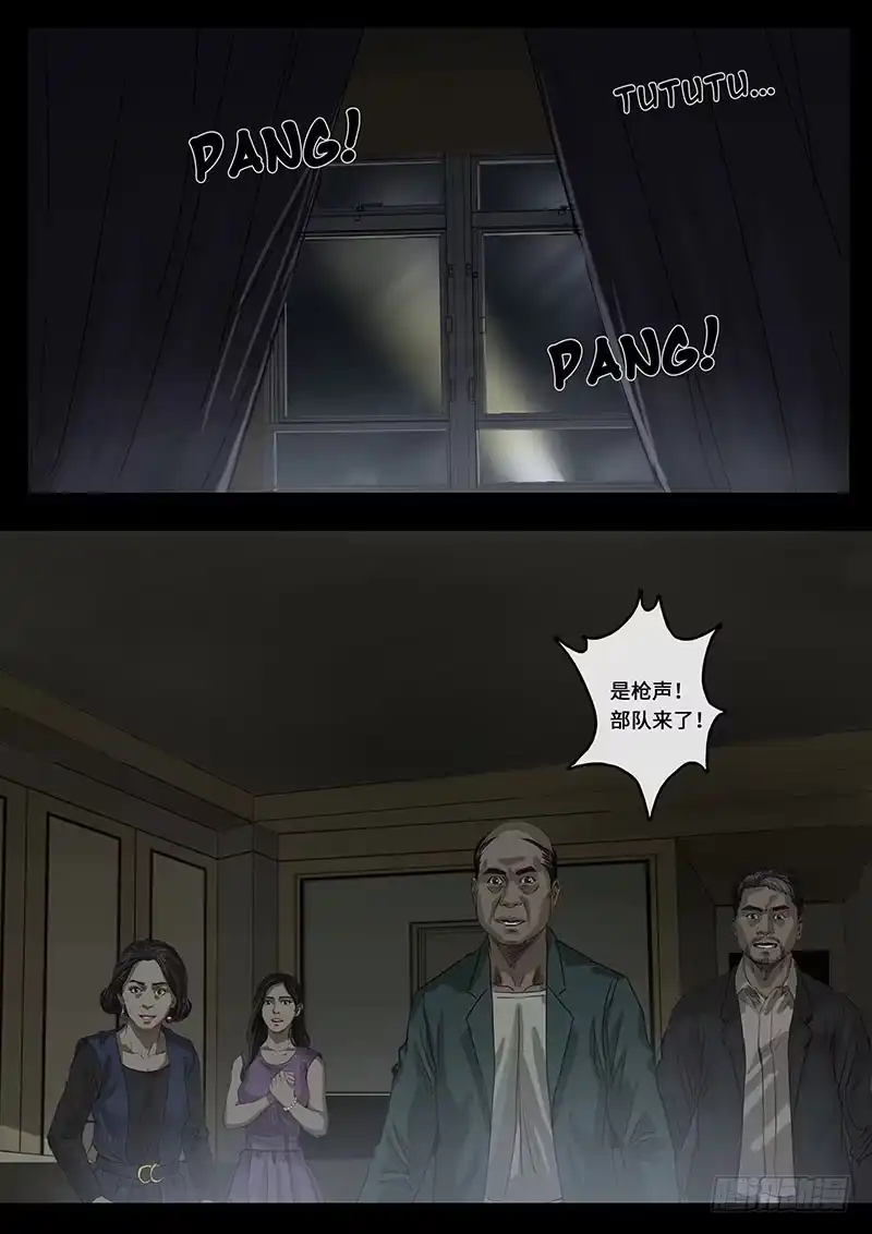 《白垩纪》乱局（3） 第20页