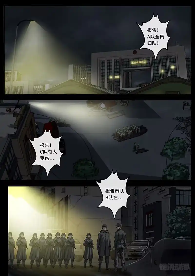 《白垩纪》乱局（3） 第1页