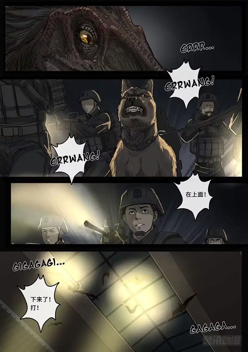 《白垩纪》17 裂缝（1） 第13页
