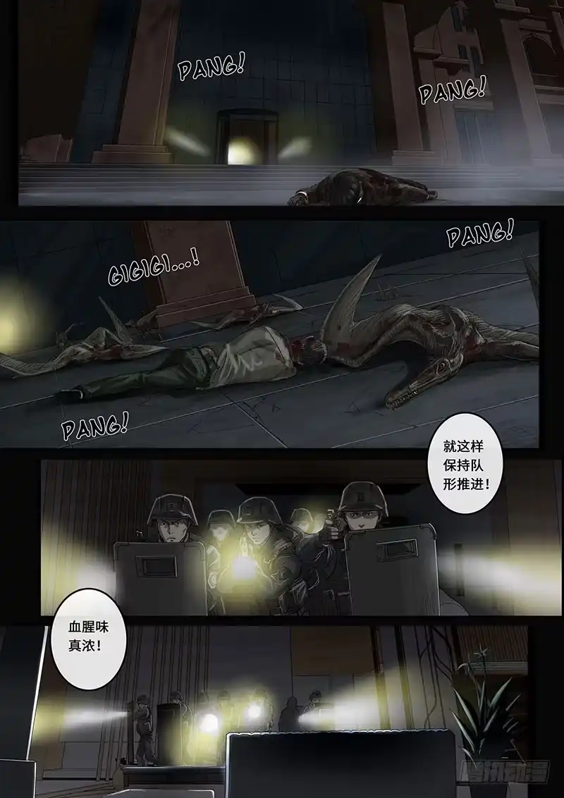 《白垩纪》17 裂缝（1） 第3页