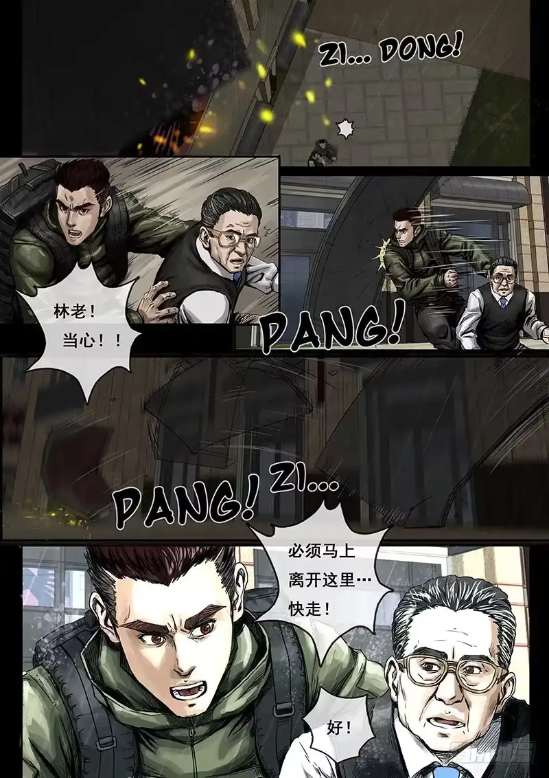 《白垩纪》降临（4） 第6页