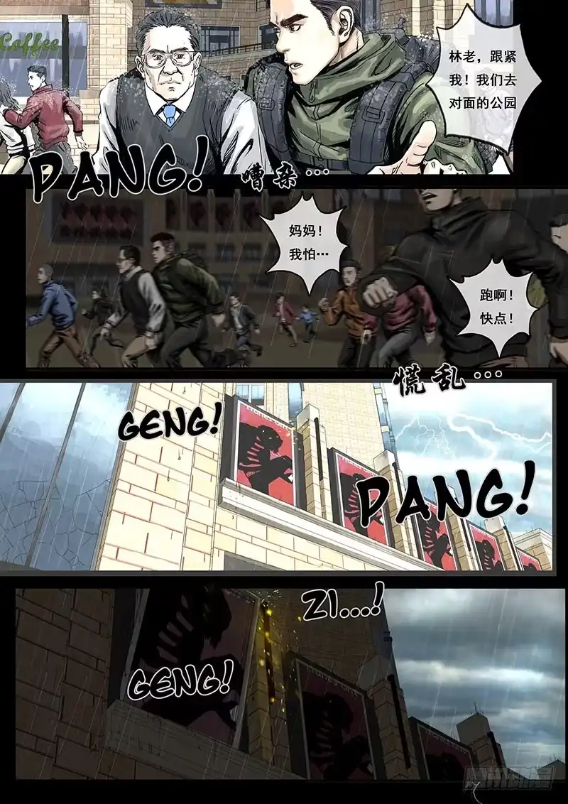 《白垩纪》降临（4） 第5页