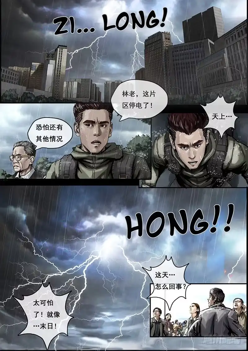 《白垩纪》降临（4） 第2页