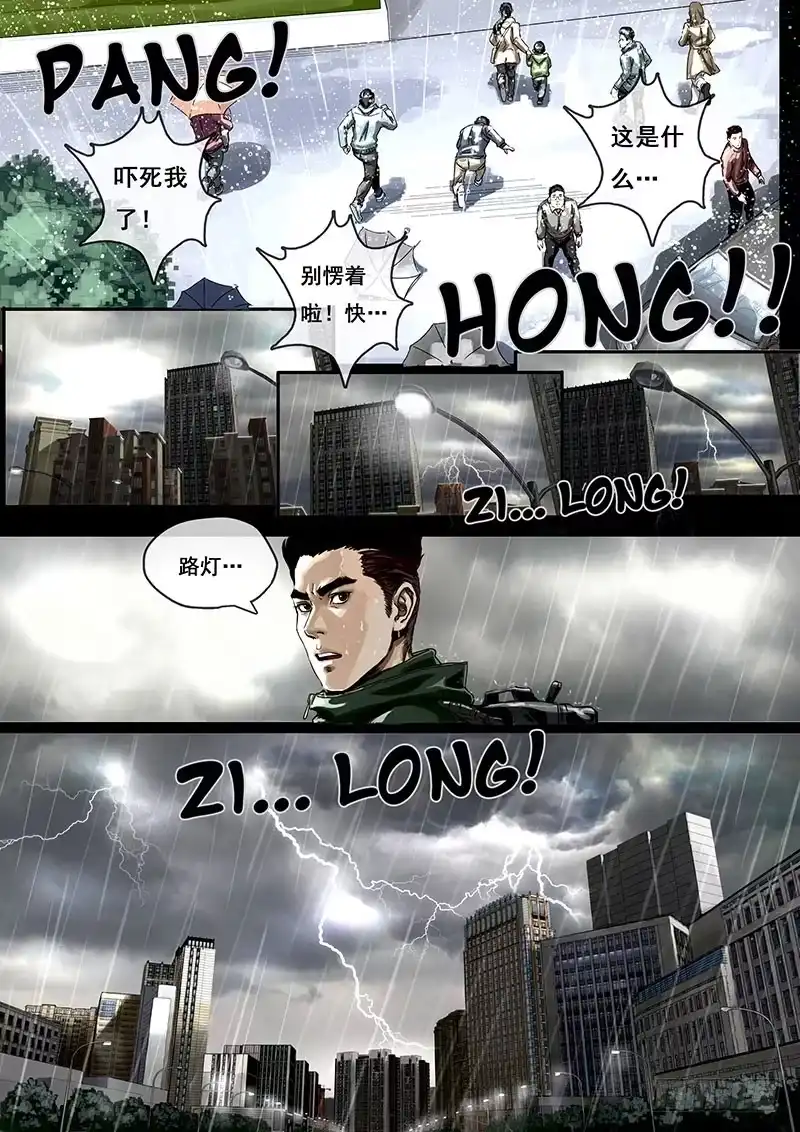 《白垩纪》降临（4） 第1页