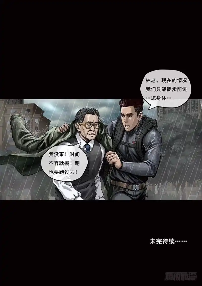 《白垩纪》降临（4） 第10页