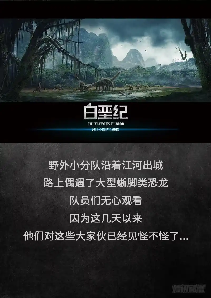 《白垩纪》17.5 回首 第20页