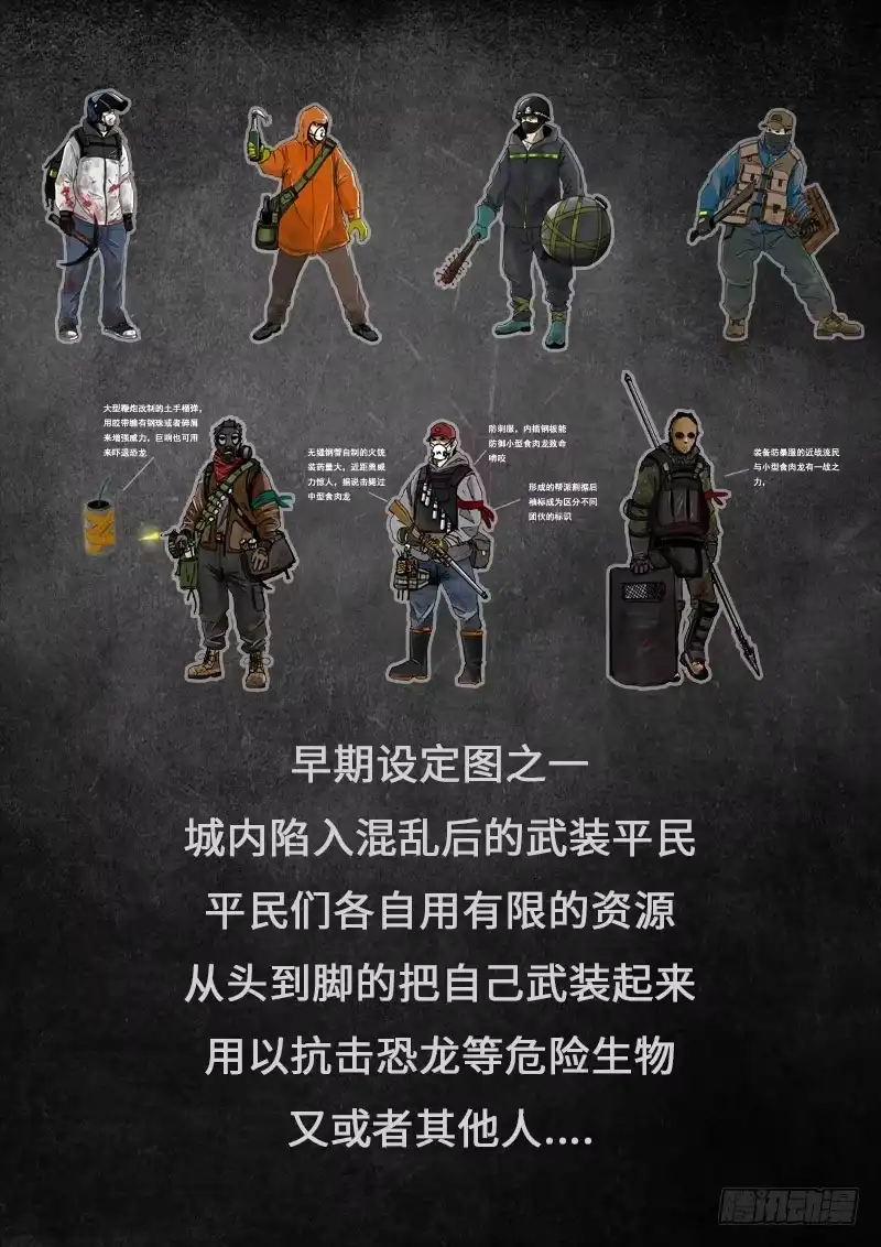 《白垩纪》17.5 回首 第18页