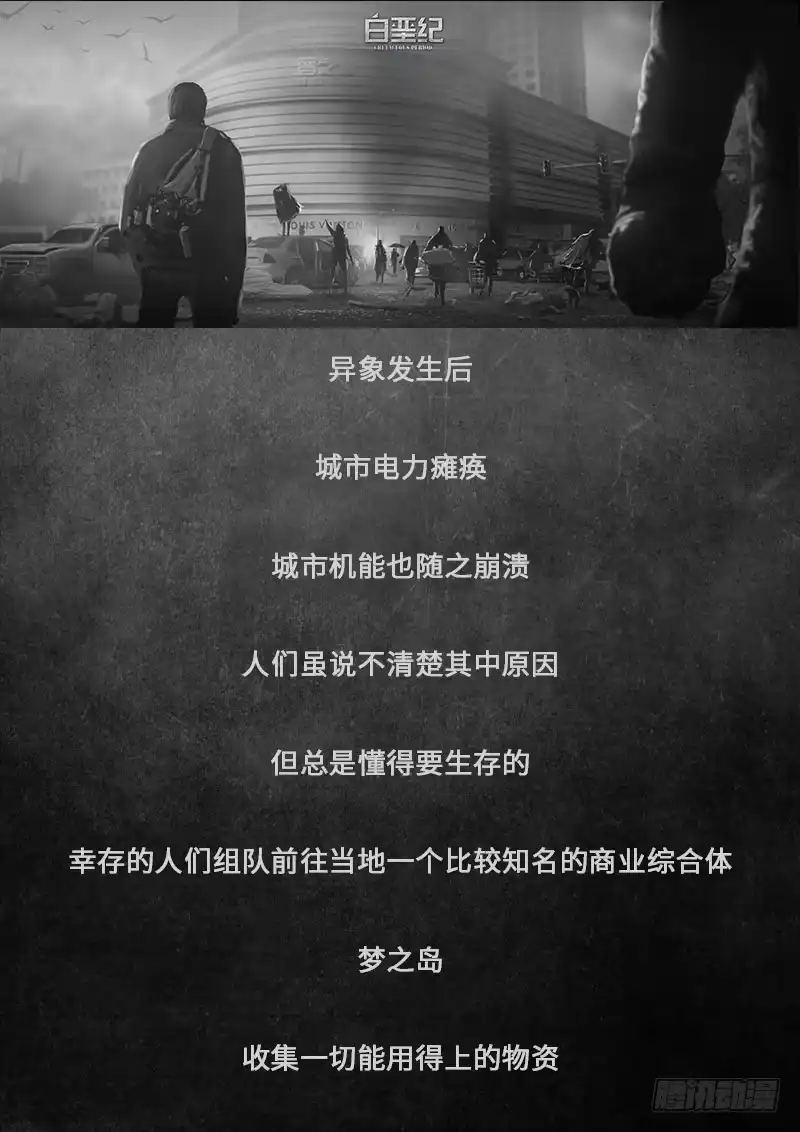 《白垩纪》17.5 回首 第14页
