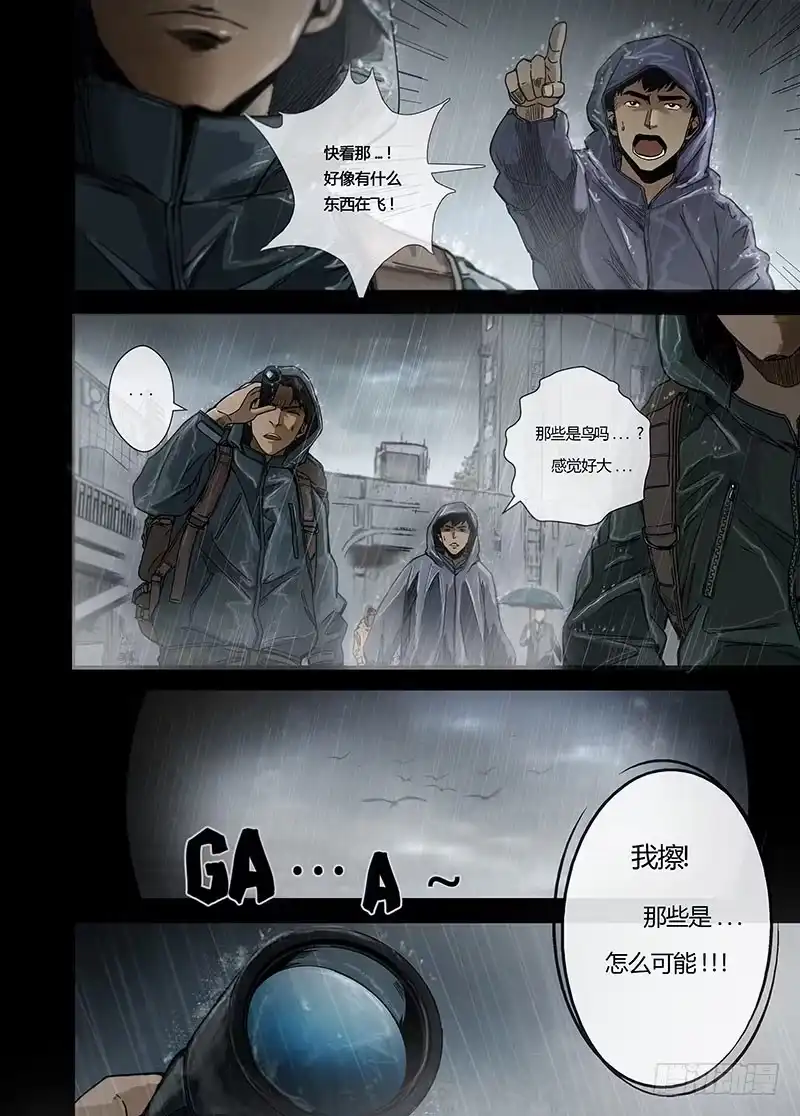 《白垩纪》17.5 回首 第7页