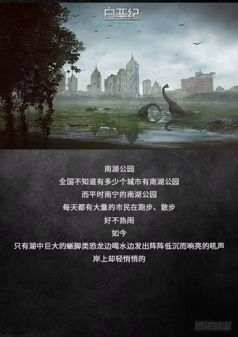 《白垩纪》17.5 回首 第24页
