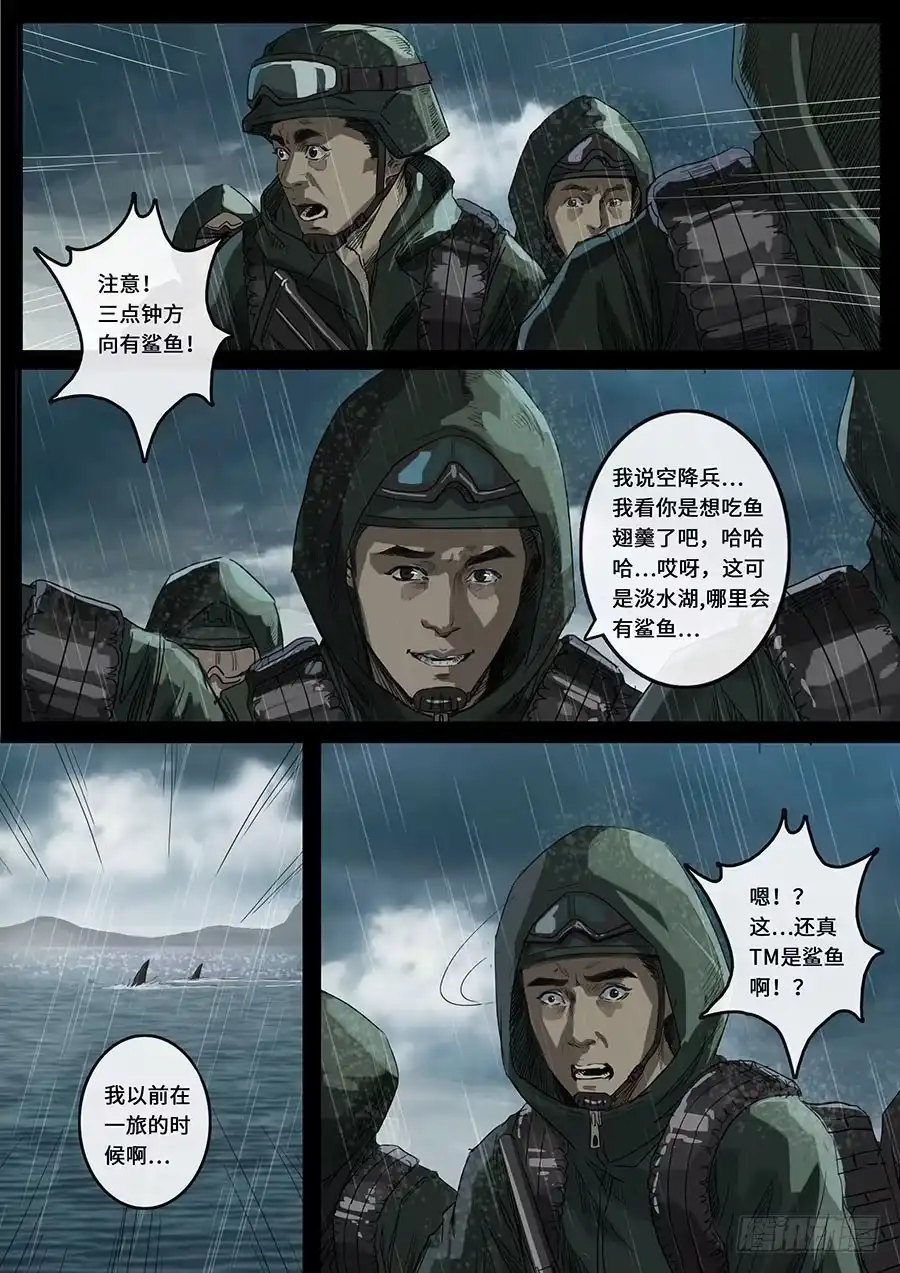 《白垩纪》18 探索（1） 第11页