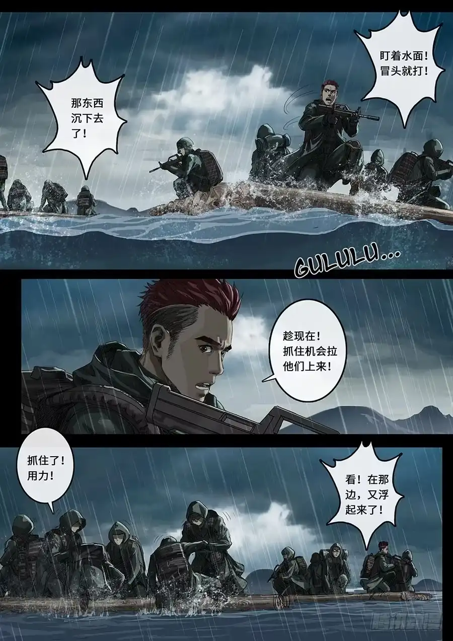 《白垩纪》18 探索（1） 第20页