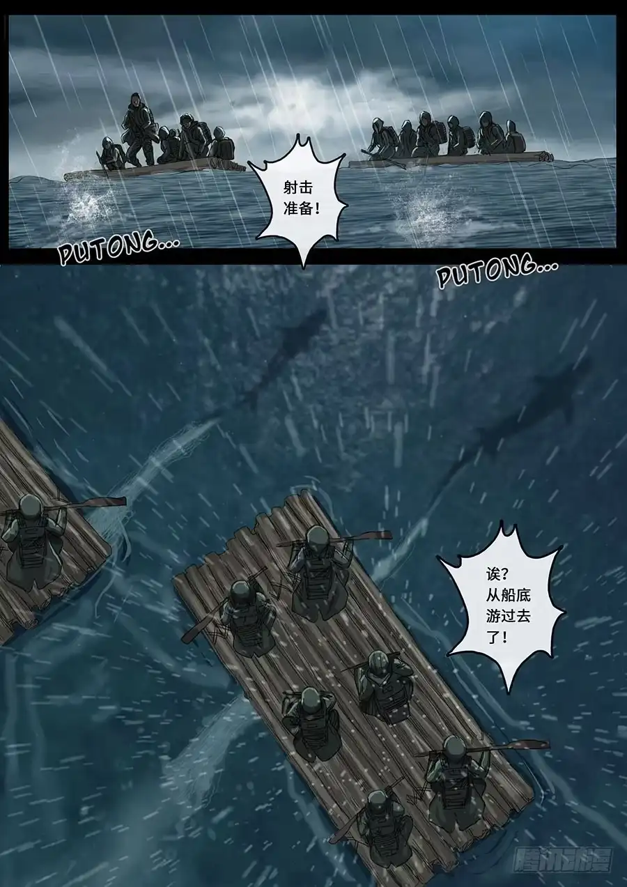 《白垩纪》18 探索（1） 第15页