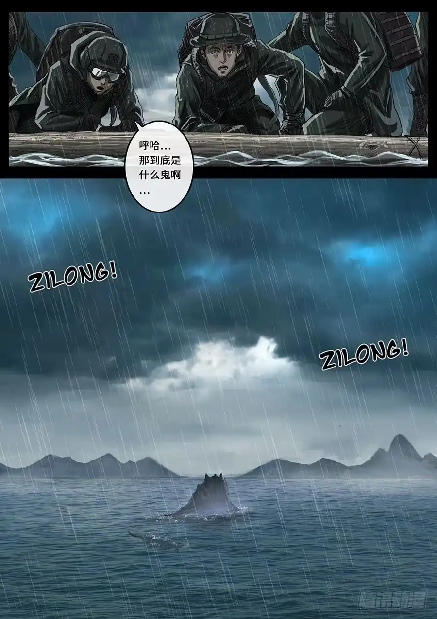 《白垩纪》18 探索（1） 第21页