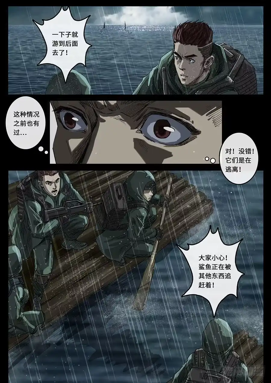 《白垩纪》18 探索（1） 第16页