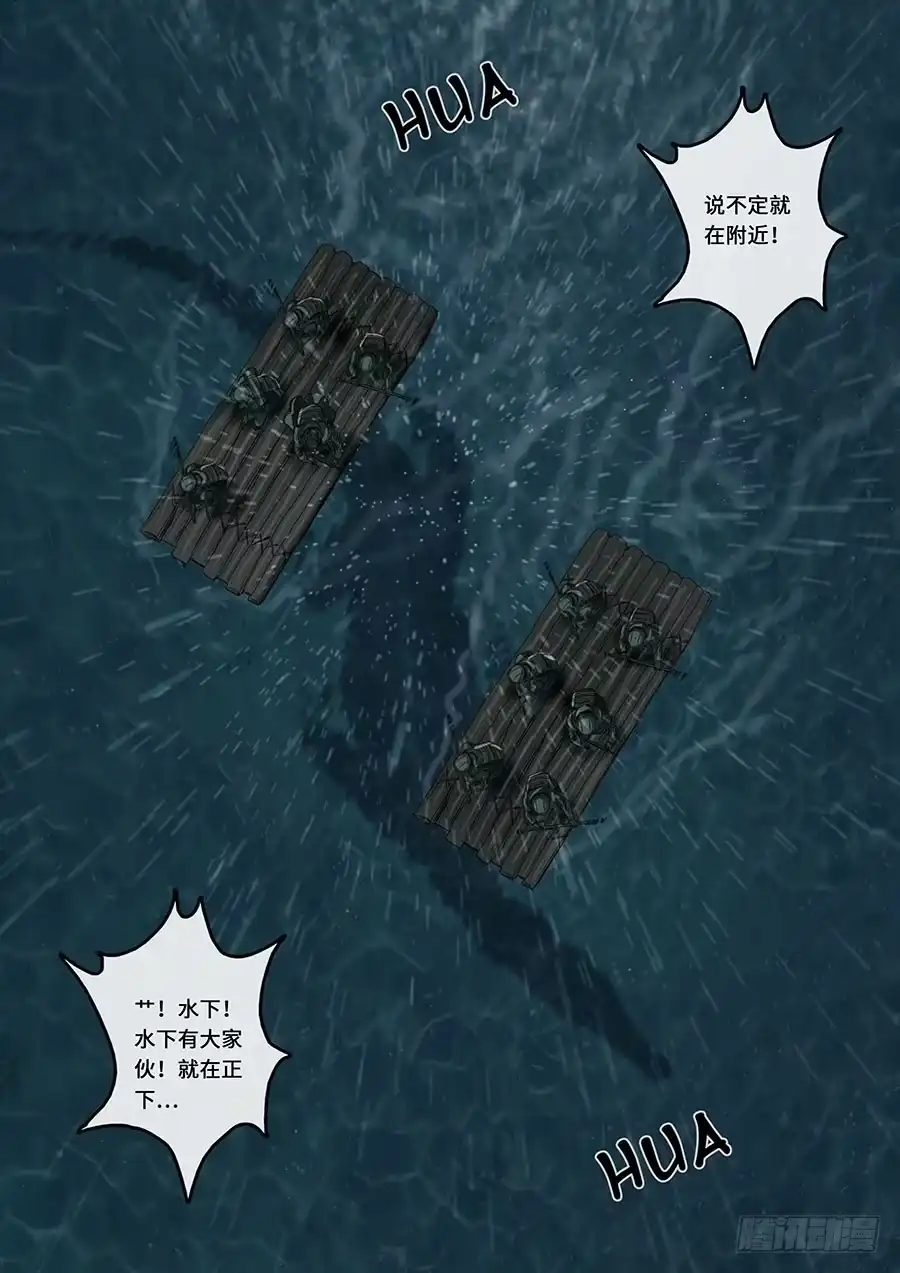 《白垩纪》18 探索（1） 第17页