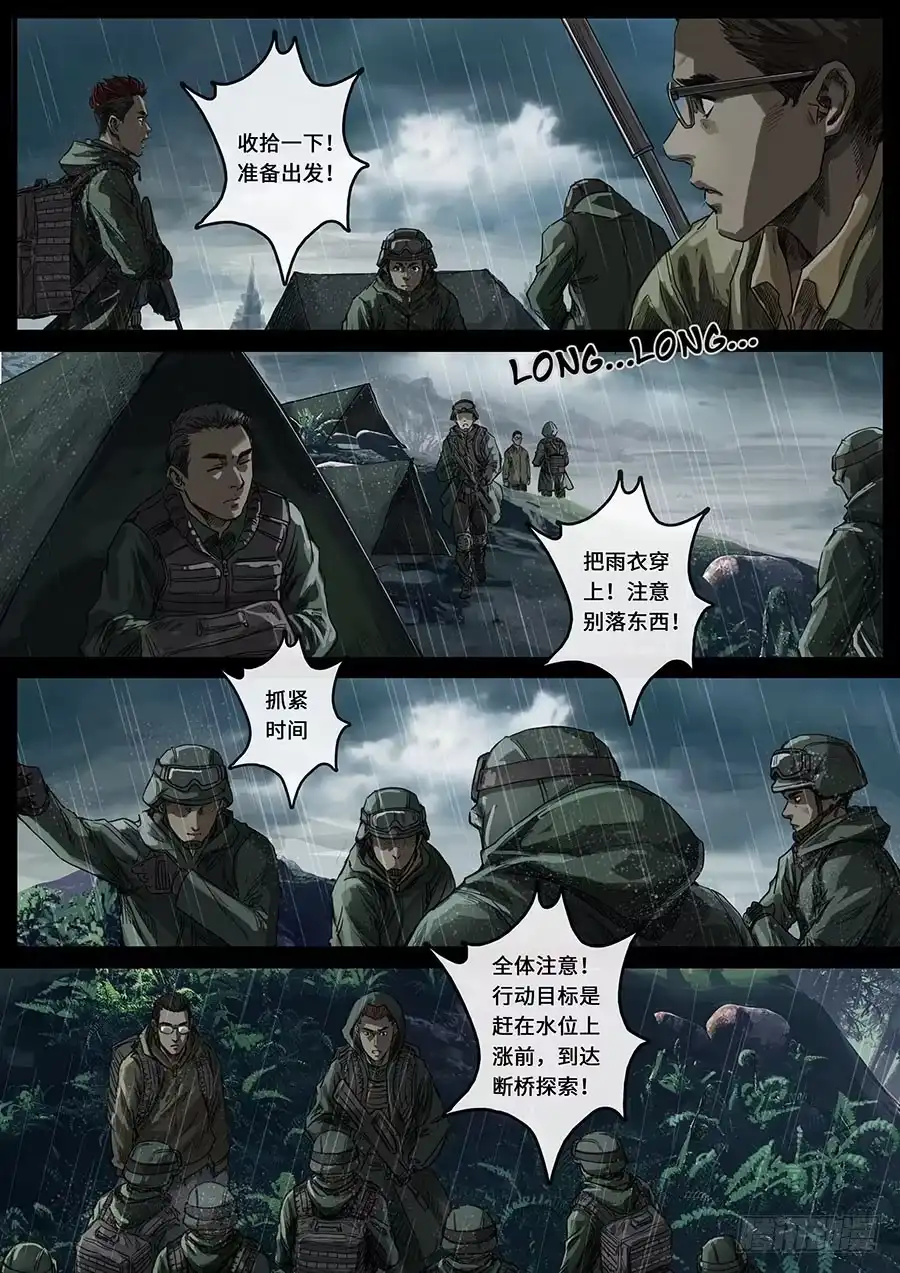 《白垩纪》18 探索（1） 第6页
