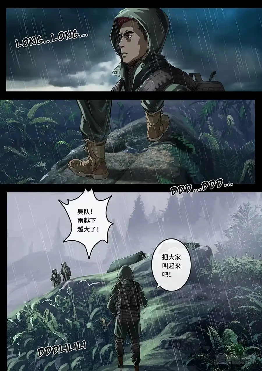 《白垩纪》18 探索（1） 第4页