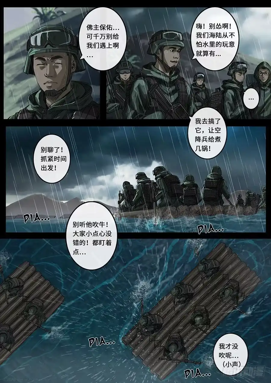 《白垩纪》18 探索（1） 第9页