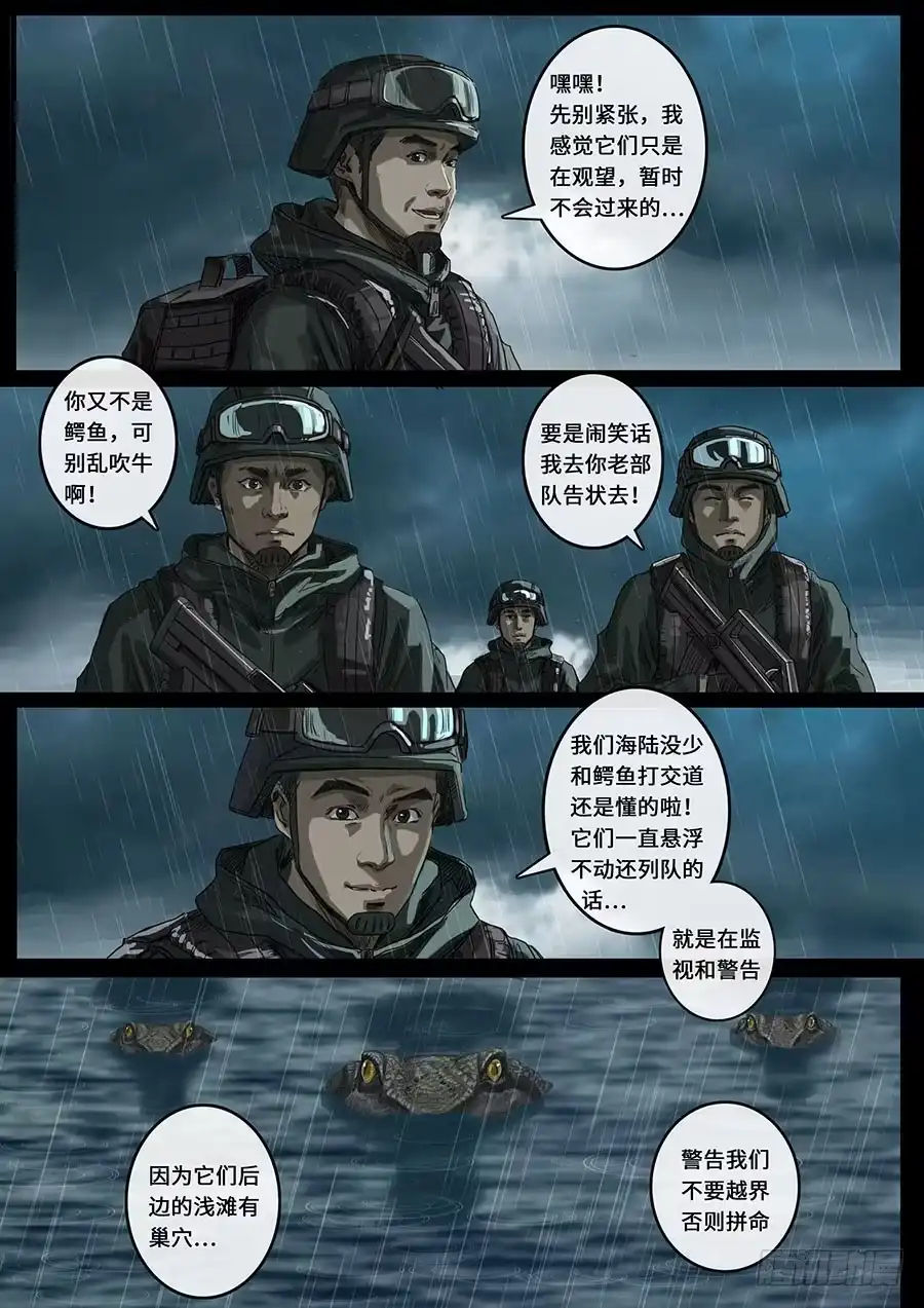 《白垩纪》探索（2） 第7页