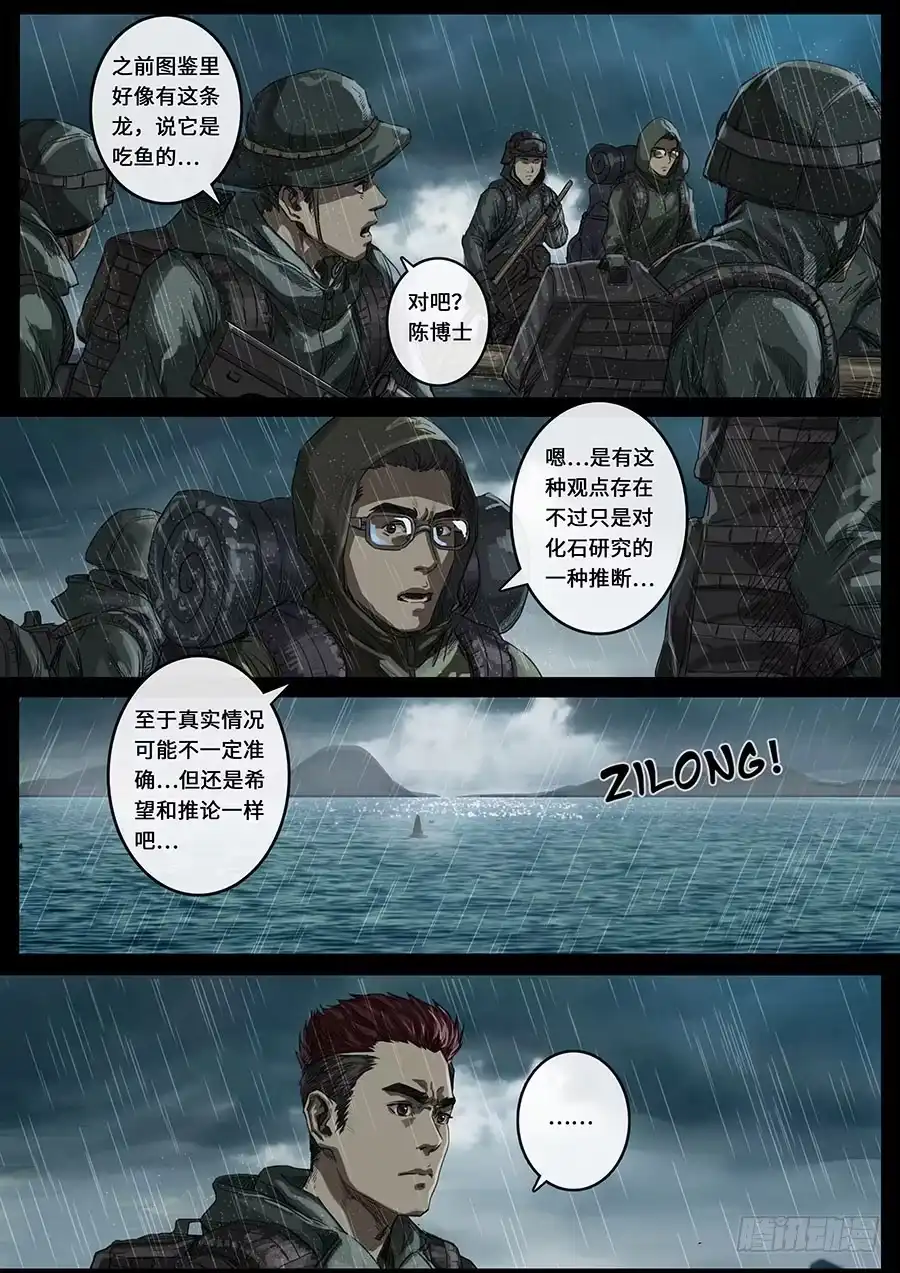 《白垩纪》探索（2） 第3页