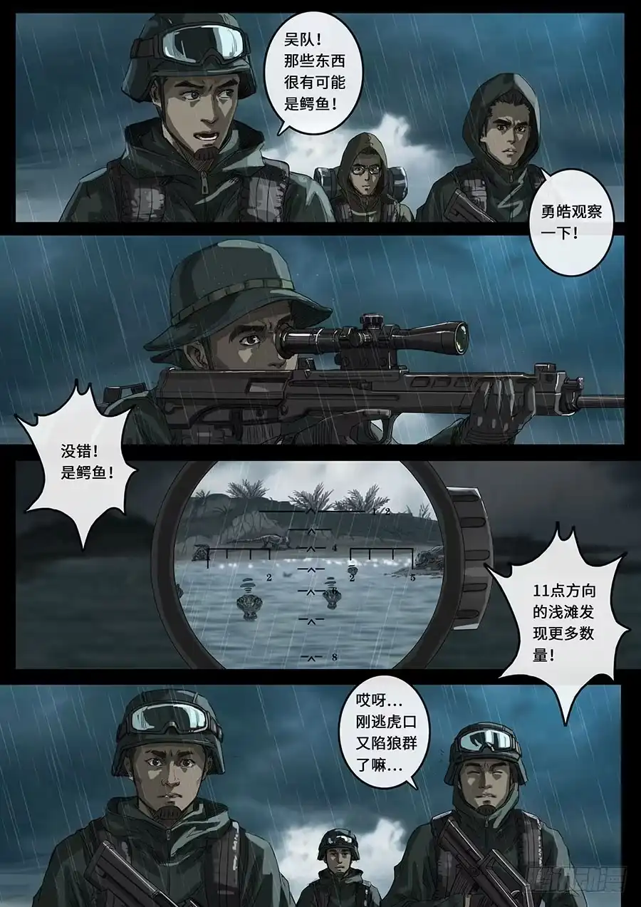 《白垩纪》探索（2） 第6页