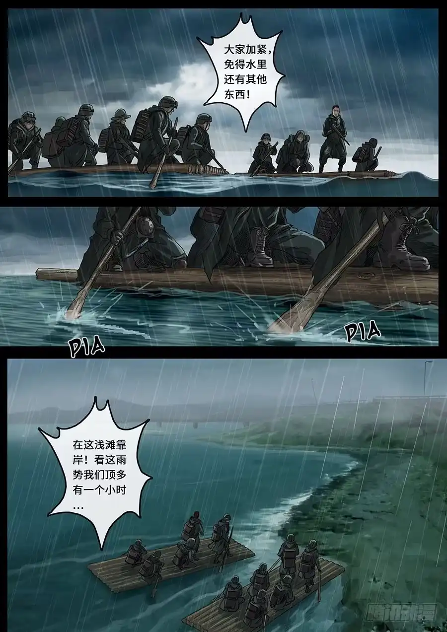 《白垩纪》探索（2） 第4页