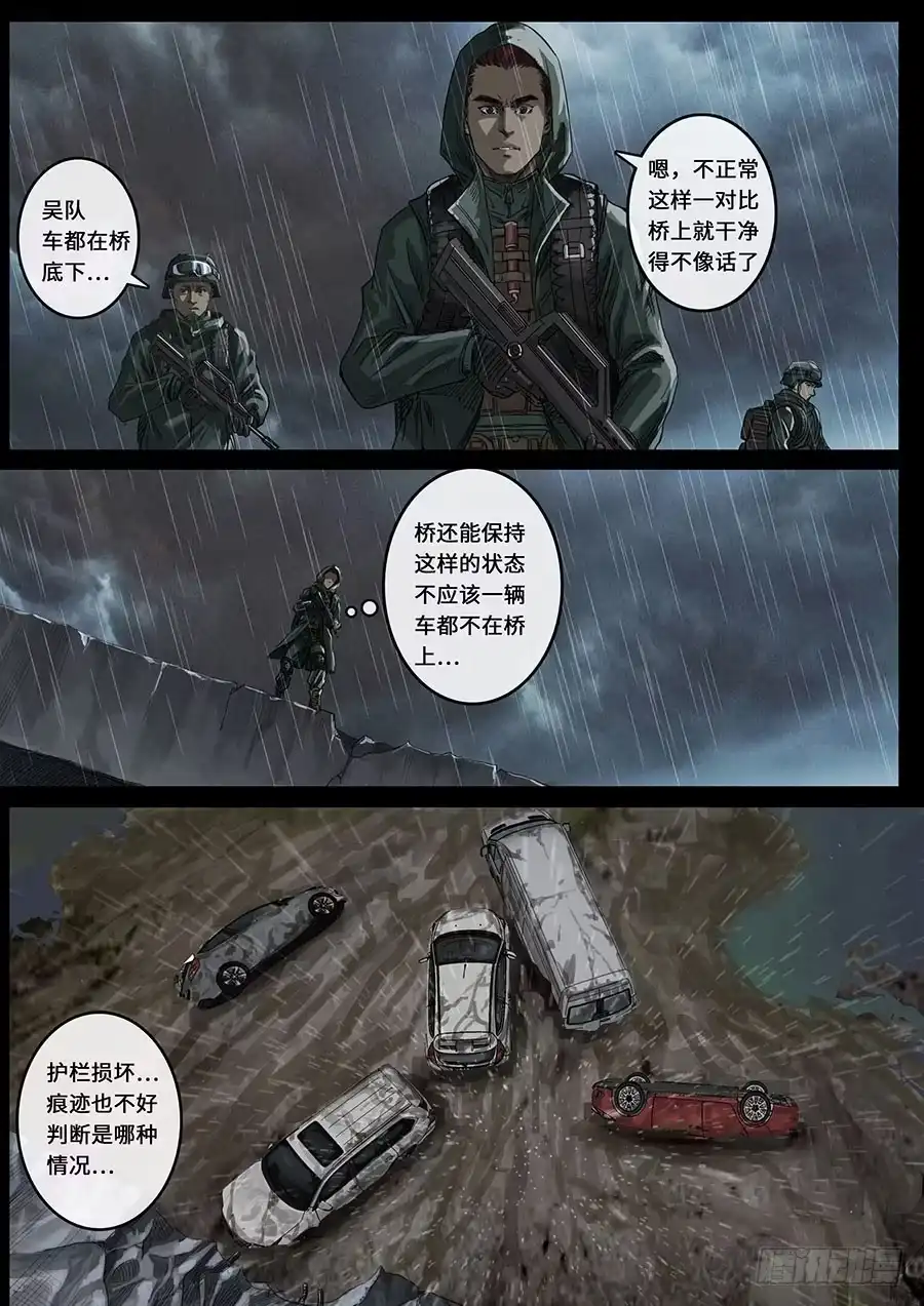 《白垩纪》探索（2） 第13页