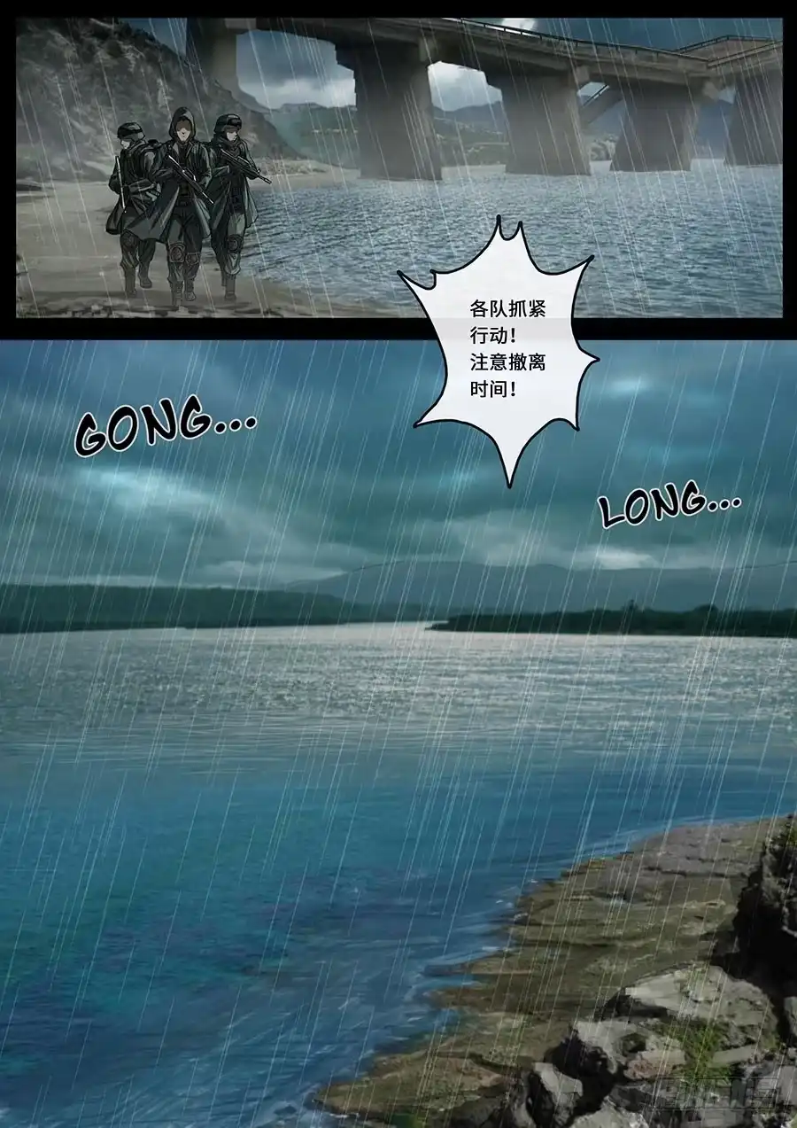 《白垩纪》探索（3） 第10页