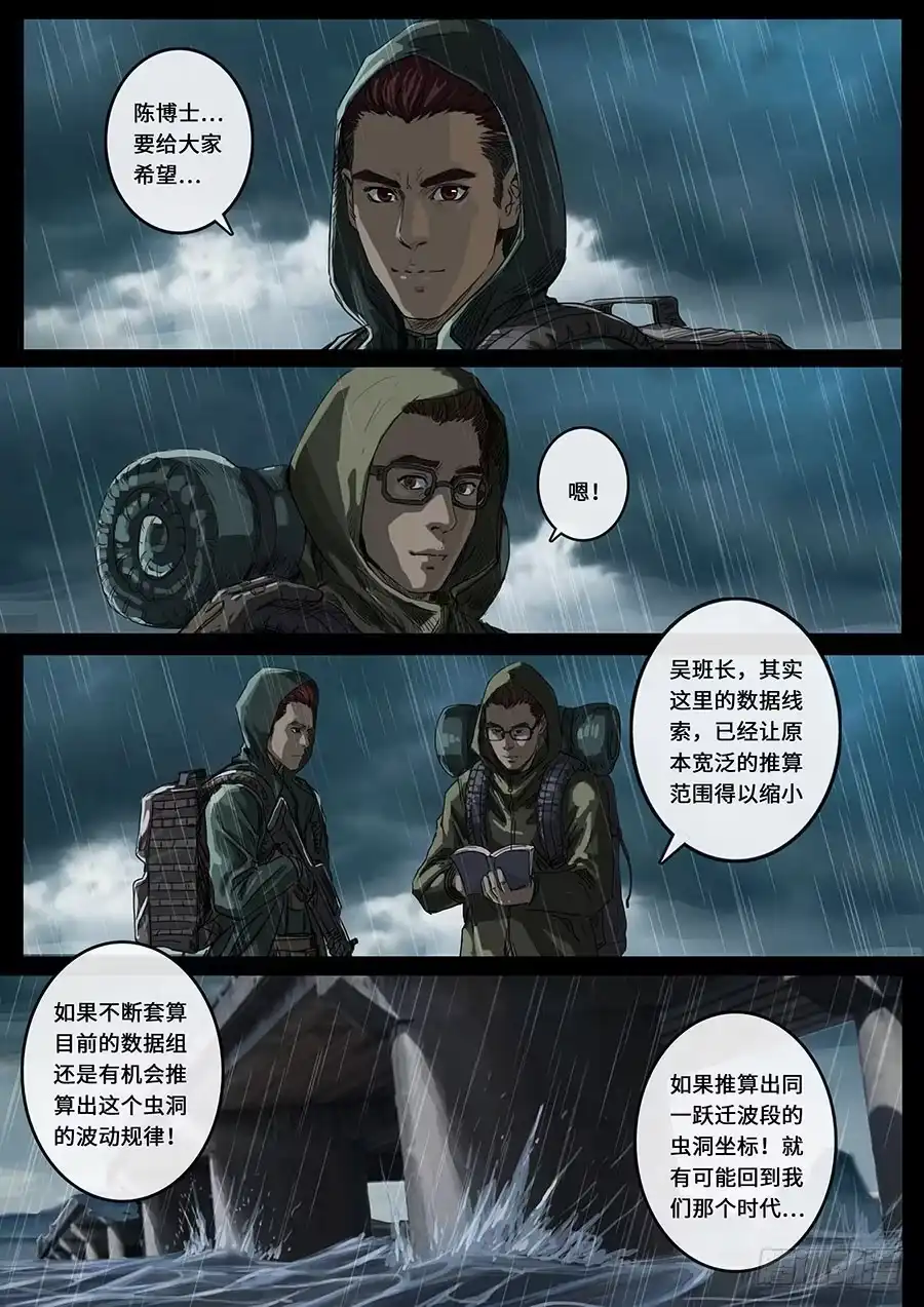 《白垩纪》探索（3） 第5页