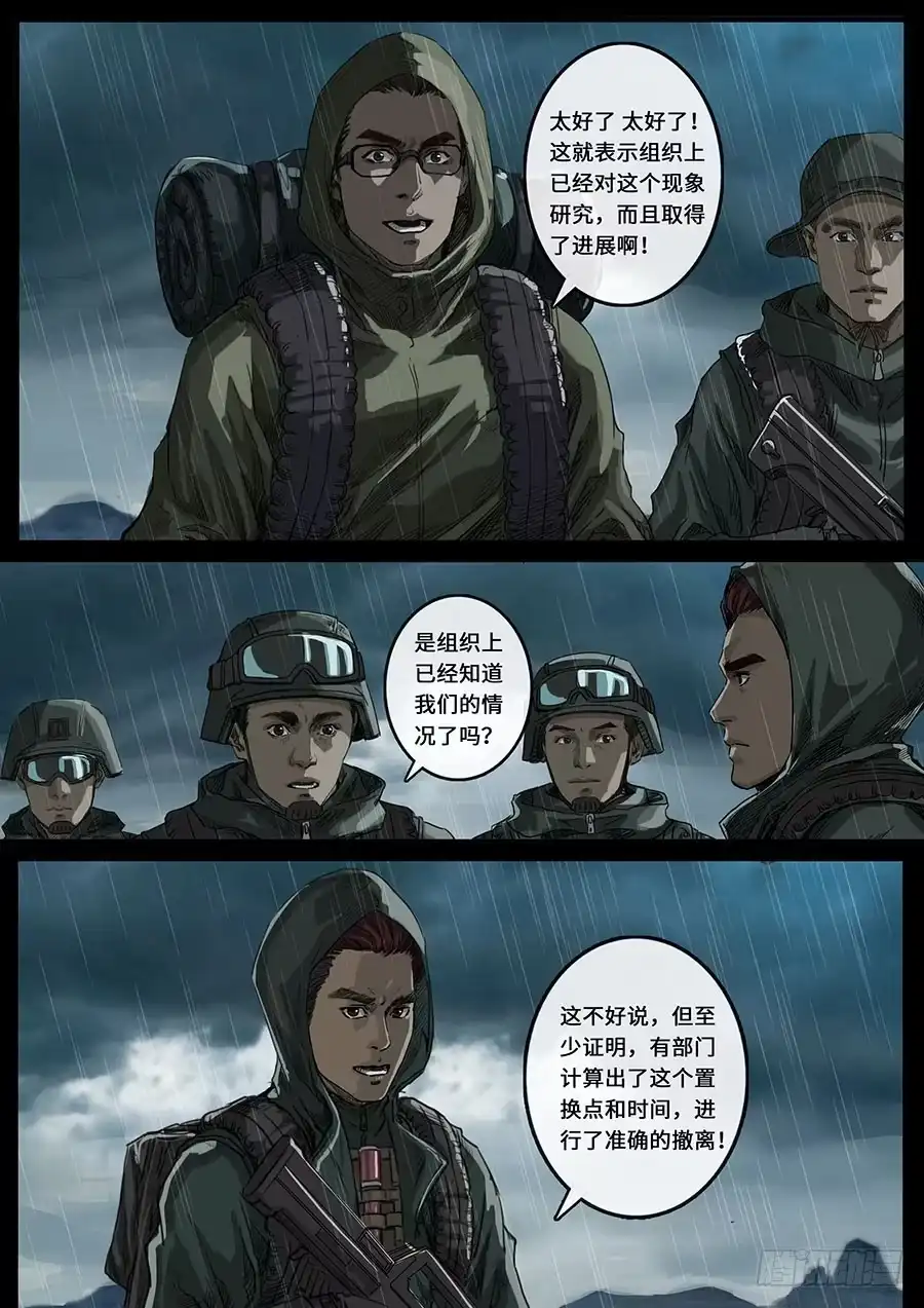 《白垩纪》探索（3） 第3页
