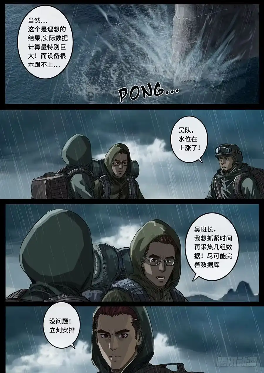 《白垩纪》探索（3） 第6页