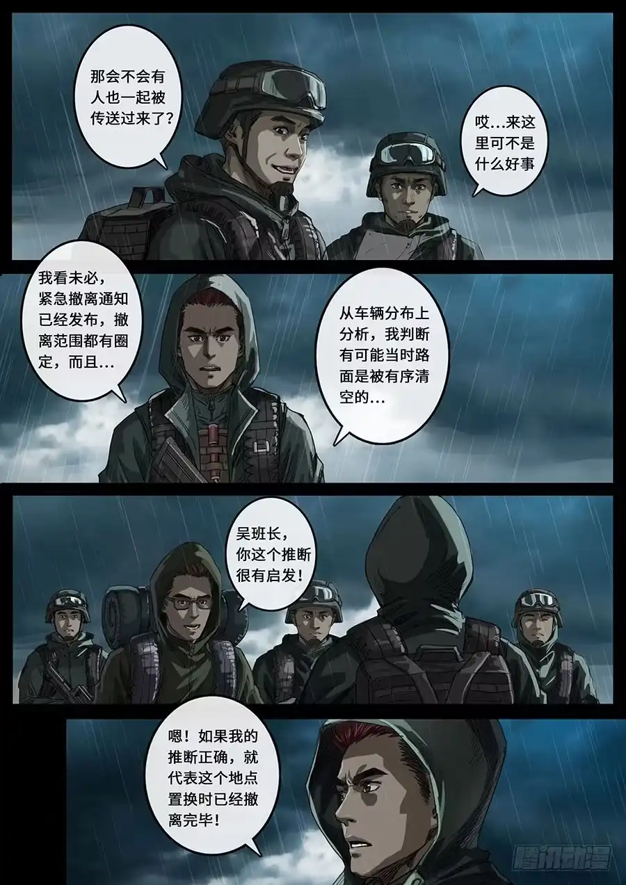 《白垩纪》探索（3） 第2页